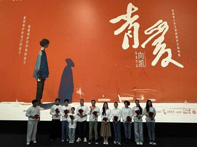 《青爱》电影主创团队分享创作历程。中青报·中青网记者 夏瑾/摄