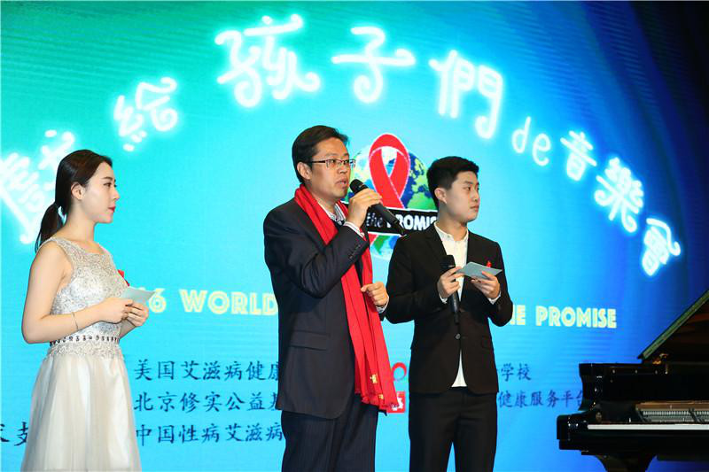 美国艾滋病健康基金会（AHF）中国项目 世界艾滋病日宣传活动新闻稿