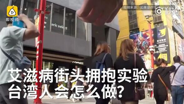 街头求拥抱 街头求拥抱