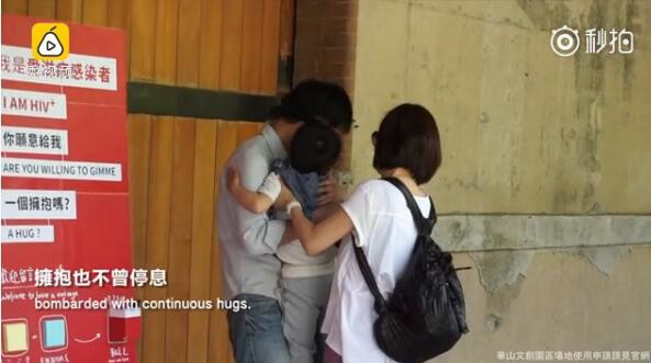 街头求拥抱 街头求拥抱