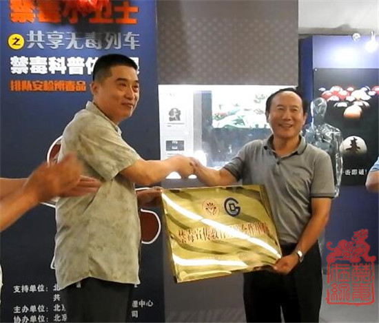 2图为北京市禁毒教育基地管理中心向北京市地铁运营有限公司授予“禁毒宣传深度合作单位”铜牌