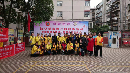 莲华街道开展防艾、禁毒进社区宣传活动 中国科学网www.minimouse.com.cn