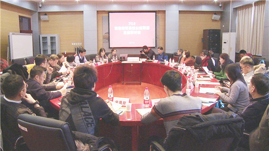 2018禁毒教育高校公益联盟总结交流会