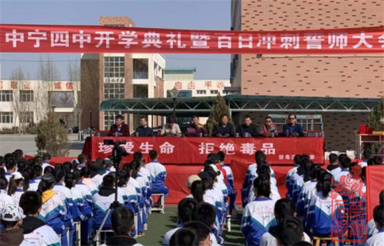 图为中卫四中禁毒宣传教育活动现场