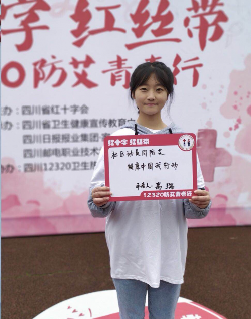 “红十字 红丝带·12320防艾青春行”在四川启动 “红十字 红丝带·12320防艾青春行”在四川启动