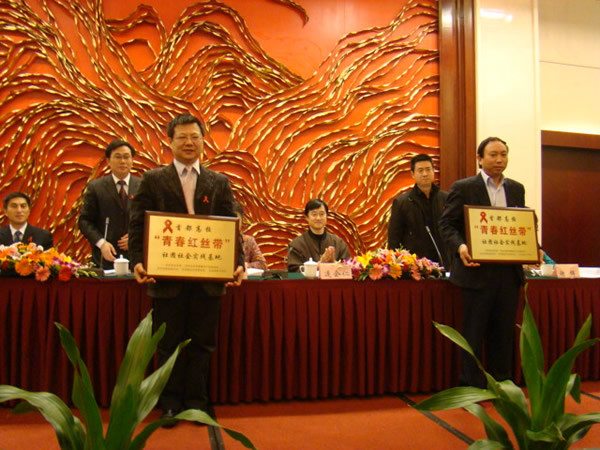 地坛、佑安医院命名为“红丝带社团实践基地”