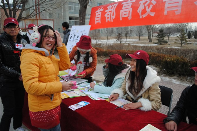 首都高校青春红丝带