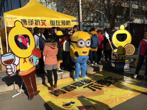 北师大12·1杰士邦活动照片