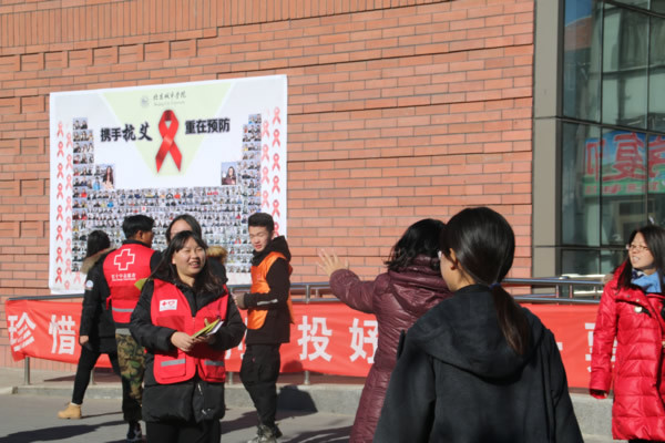 北京城市学院12.1防艾外展照片