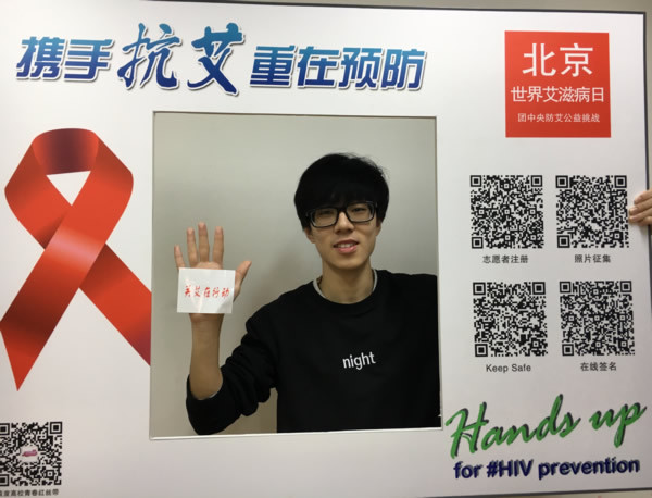 团中央防艾公益挑战赛活动照片