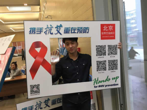 团中央防艾公益挑战赛活动照片