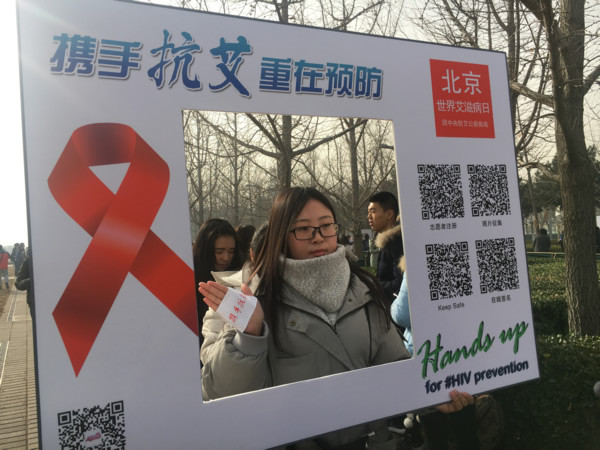 团中央防艾公益挑战赛活动照片