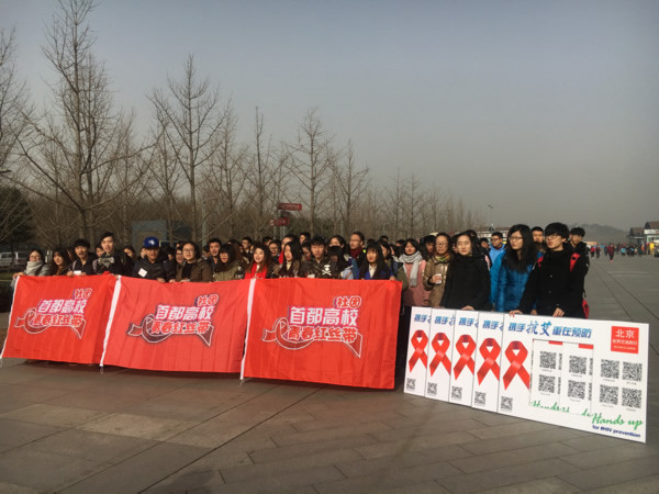 团中央防艾公益挑战赛活动照片