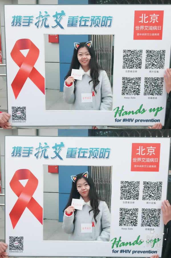 团中央防艾公益挑战赛活动照片
