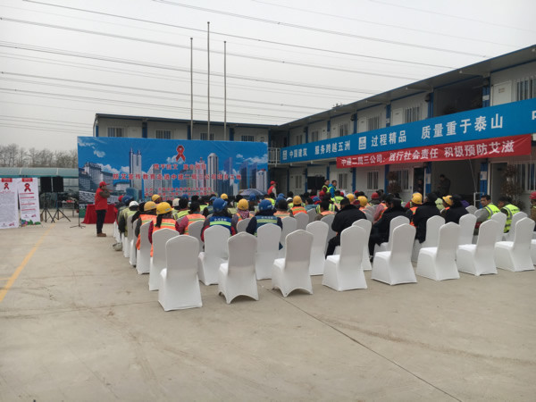 团中央中建二局三公司工地健康包活动