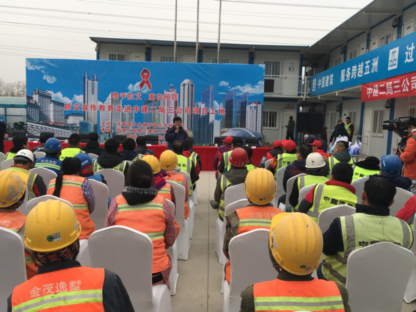 团中央中建二局三公司工地健康包活动